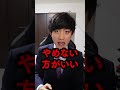 Q：高専が辛すぎます。退学したほうがいいですか？【アトム法律事務所パロディ】 #Shorts