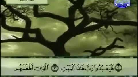سورة قريش مكررة للأطفال ترتيل الشيخ عبد الباسط عبد الصمد من قناة المجد للقرآن مع الكلمات
