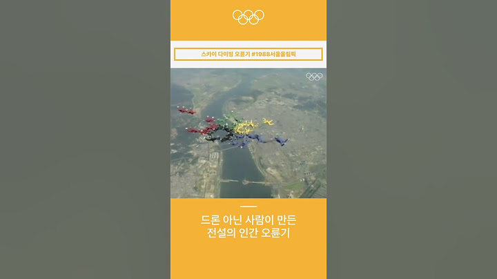 [올림픽공식] 힙의 민족에게 개막식을 맡기면 일어나는 일