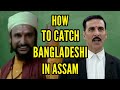 How to catch bangladeshi in assam  nrc  assamese funny dubbing  dd entertainment
