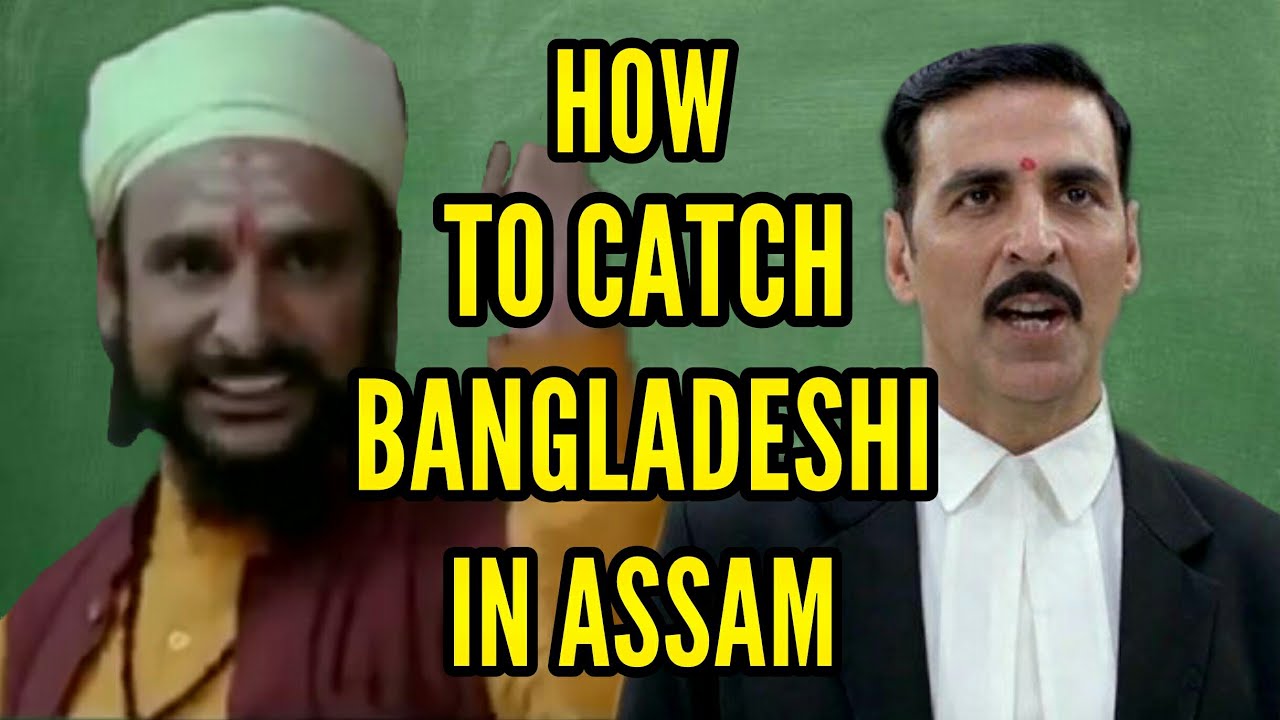 HOW TO CATCH BANGLADESHI IN ASSAM  NRC  ASSAMESE FUNNY DUBBING   DD ENTERTAINMENT