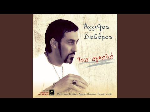 Δεν θέλω άλλες συμβουλές