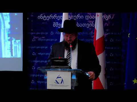 ებრაული თემი 2017 წლის კონფერენციაზე