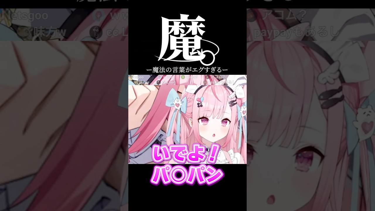 発音が良すぎてとんでもないワードに聞こえるさくたんw #shorts #vtuber #結城さくな