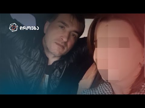 15 წლის წინ მომხდარი სასტიკი მკვლელობის 15 წლის შემდეგ გაგრძელება