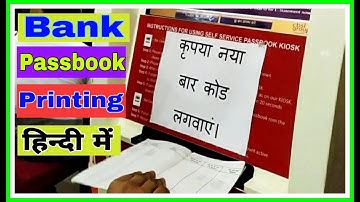 New passbook printing machine by PNB,How to print Bank passbook,pnb passbook printing