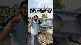 CNG Car ka safety Feature! Kya Apko ye Pta tha? #cng #cngcar #carcare #carsafetytips #carshorts