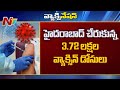 Corona vaccine reaches Hyderabad