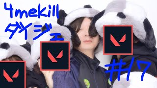 4mekill VALORANT digest #17