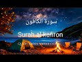 ❤️🌹Surah al kafiron | By Quary Abdul Wahab Chang 🌹❤️ #Quran #quranrecitation #qurantilawat