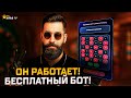 БЕСПЛАТНЫЙ БОТ ДЛЯ КАЗИКА В gta 5 rp! Я протестировал и вот что произошло