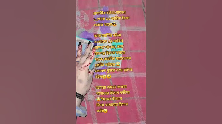 প্রবাসীদের বউ নিয়ে কথা বলার সাহস কে দেয়,সৈনিকদের বউকে |প্রবাসীরা কামলা দেয়, আর সৈনিকরা কি ঘুষ খায় না