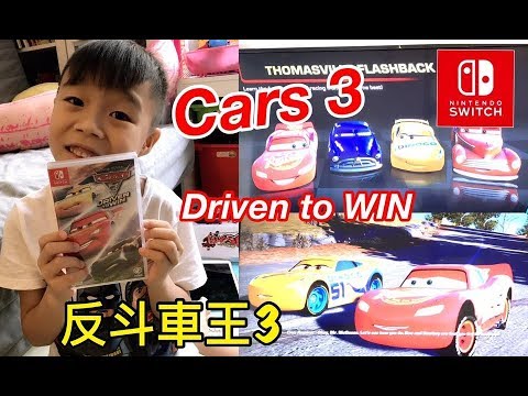 Kenson X 任天堂nintendo Switch Cars3 Driven To Win Gameplay 反斗車王 3 Game開盒試玩 21 8 17 Youtube
