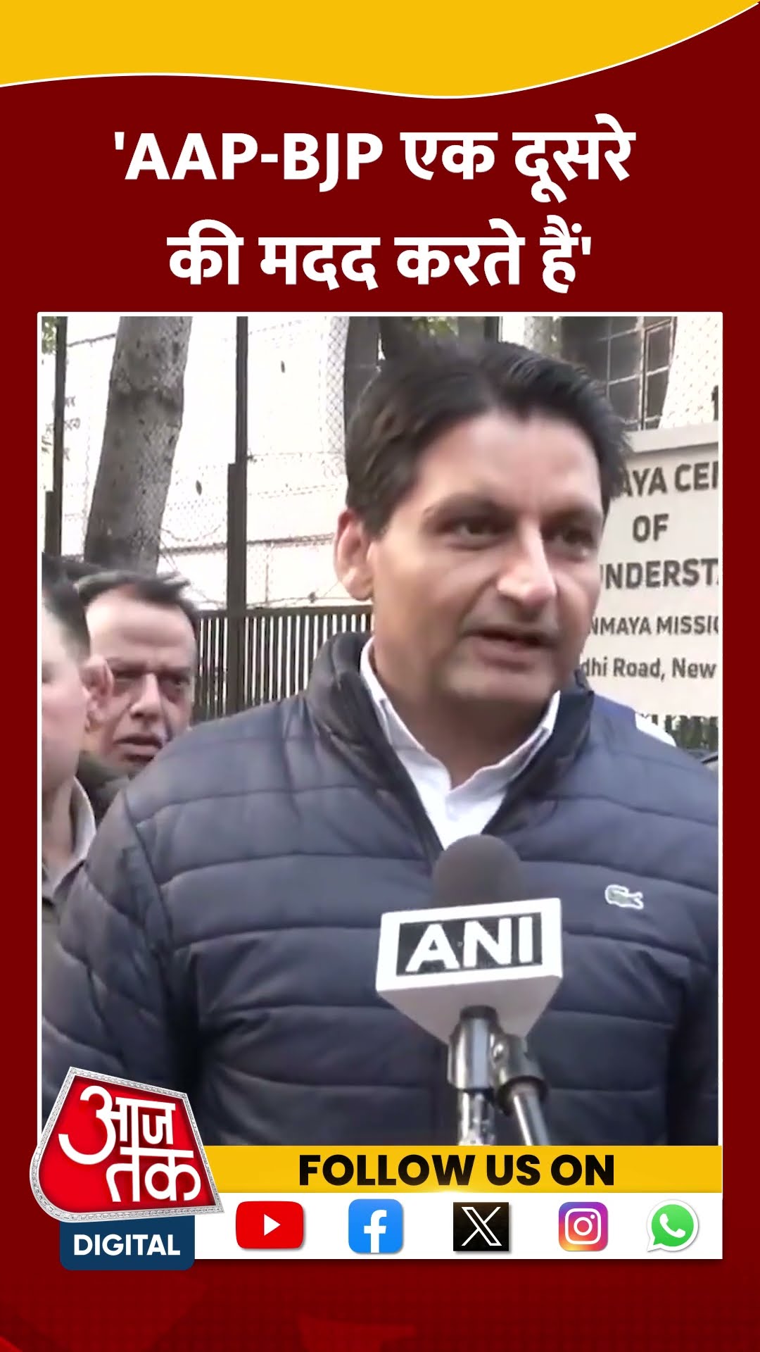 Delhi Eection: Sandeep Dixit, Saurabh Bhardwaj ने किया नामांकन, भारी संख्या में कार्यकर्ता रहे मौजूद