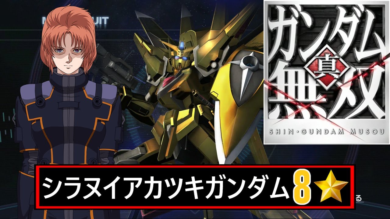 シラヌイアカツキガンダム アニメ METAL ROBOT魂 SIDE MS アカツキ 