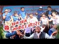      chamcham nachideu nihure ra  nepali typical lok dohori song 