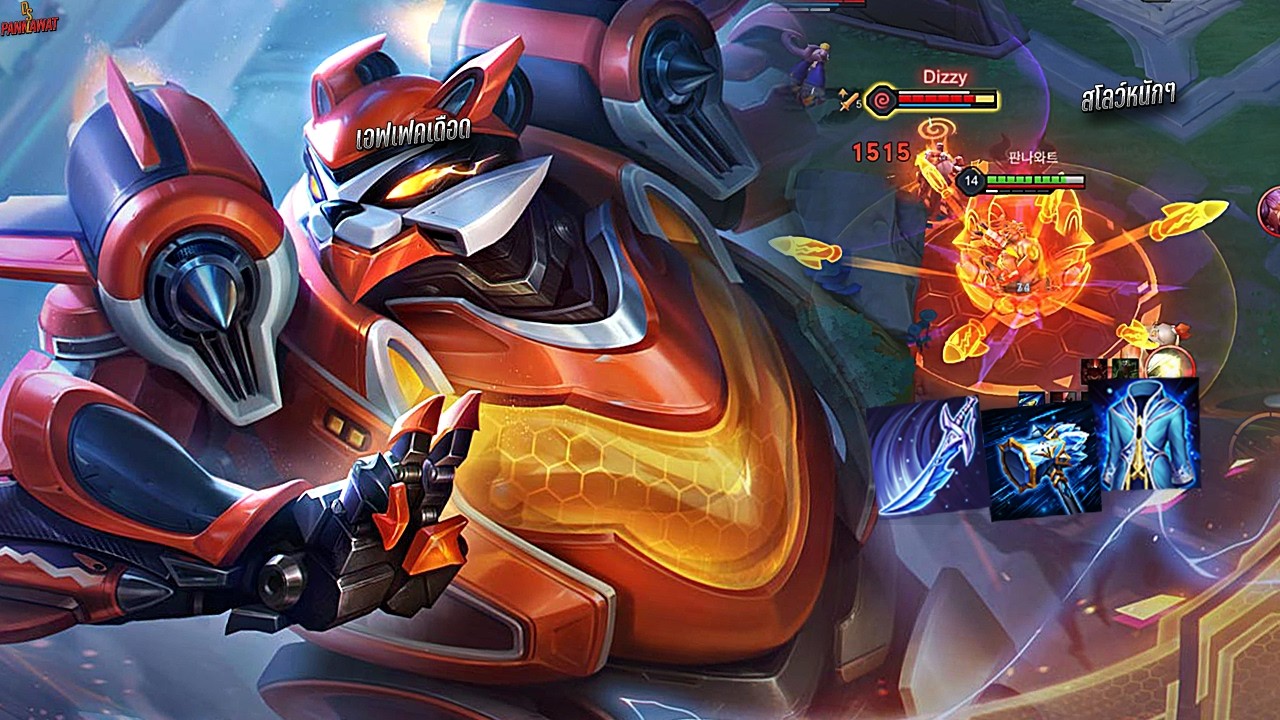 RoV : สายที่โคตรหนืดสโลว์หนัก Zuka รีวิวสกินใหม่ เซทนี้เดินแทบไม่ออก