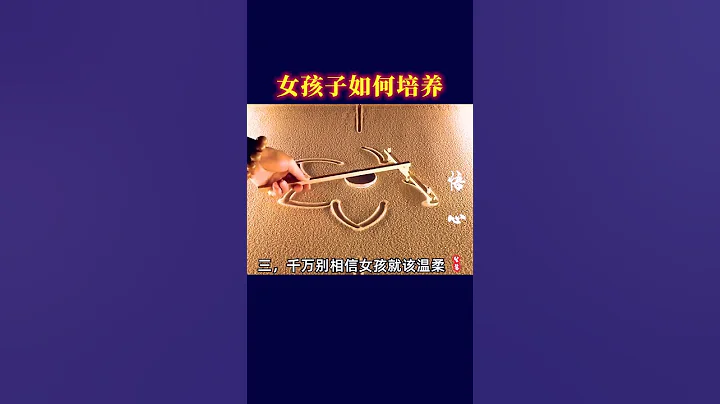 👑👑有女兒的請一定要看完這條視頻，轉發給家人看看或者艾特女兒來看 - 天天要聞