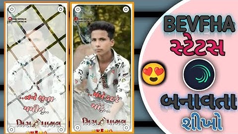 new trending status video editing || rakesh raval bevfha status|| alight motion video editing