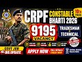 CRPF Vacancy 2026 🔥 | 9195 Posts | Tradesman + Technical Bharti | 10th Pass Full guide #govtjobs
