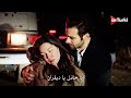 مسلسل المشردون الحلقة 45 اعلان 2 الرسمي مترجم للعربية 