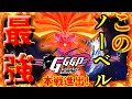 GGGP2021予選をノーベルガンダムで勝ち抜き本戦出場決定！目指すは優勝だ！・ノーベルガンダム視点【マキオン実況】