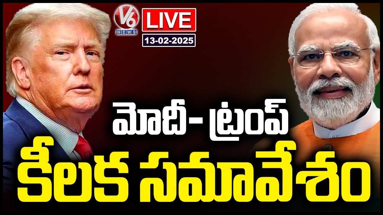 PM Modi US Visit LIVE : PM Modi Key Meeting With Trump | V6 News