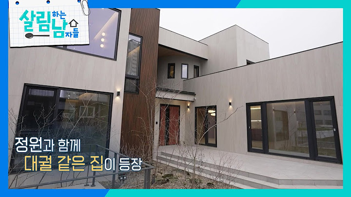 부모님을 위해 지은 서진의 150평 새 집 최초 공개✨🏡 [살림하는 남자들/House Husband 2] | KBS 250412 방송