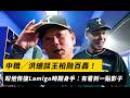 王柏融百轟紀錄