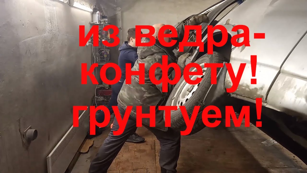 Ржавое ведро ваз