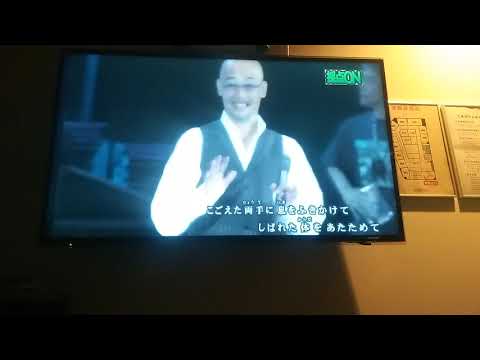 松山千春　大空と大地の中で　カラオケ