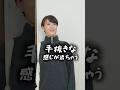 カジュアルが「手抜き感」になるならこれ！ 力を抜いた大人キレイめカジュアル！#アラフォーコーデ #ファッション #パーソナルスタイリスト