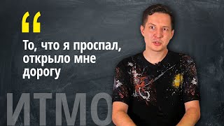 Об ИТМО с выпускником - разработчиком игр