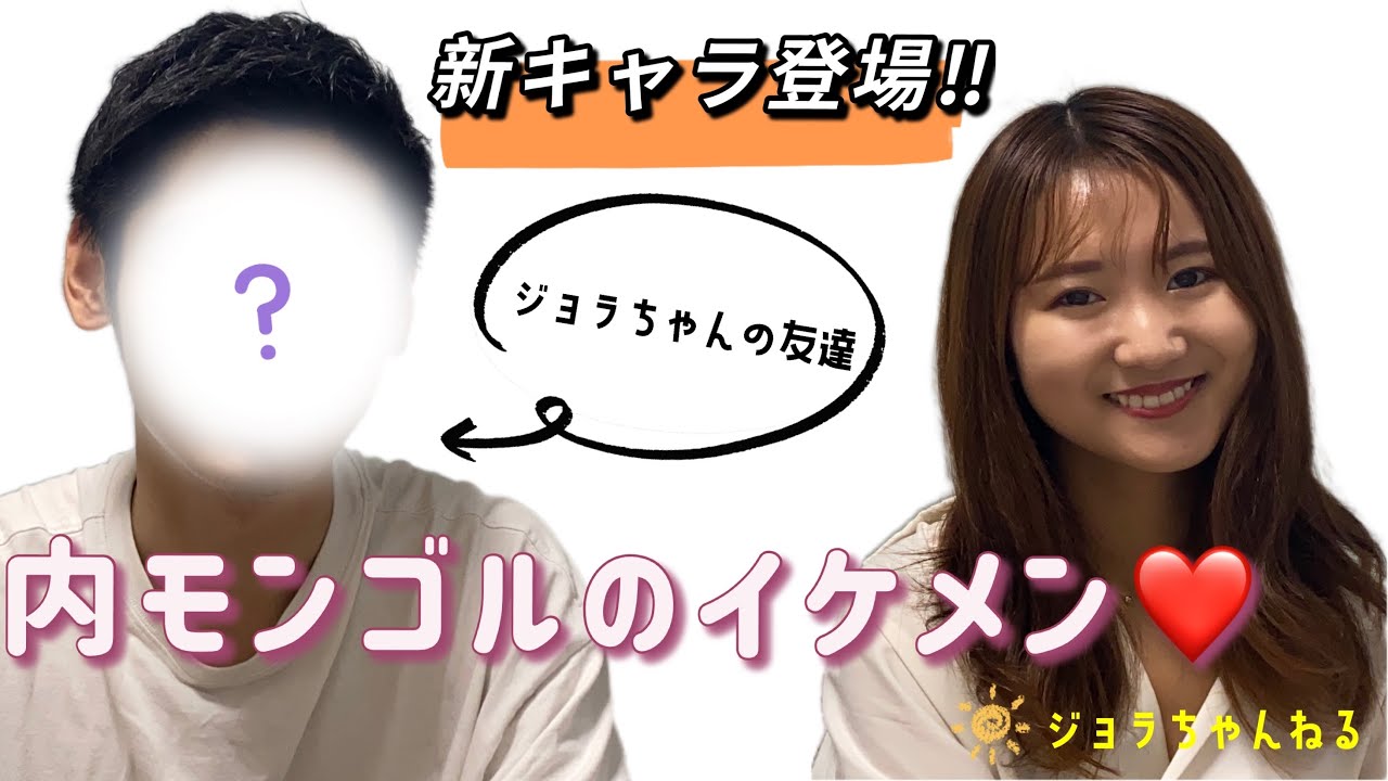 日本語の○がモンゴル語とまったく一緒！来日10年モンゴル人が好きな