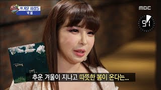 [HOT] make a comeback after eight years ,섹션 TV 20190325