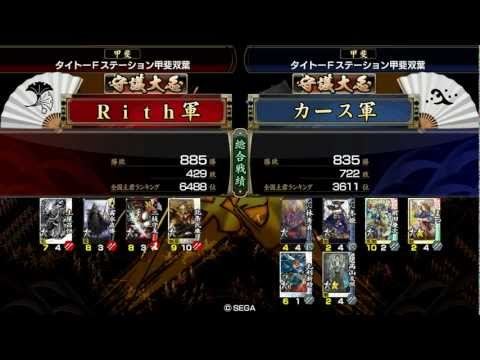 【戦国大戦 1.20D】牙城バラ vs 気まぐれ慶次【戦友】