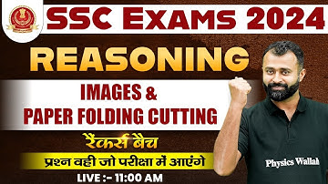 SSC EXAMS 2024 | IMAGE AND PAPER FOLDING | SSC EXAM PREPARATION | REASONING BY KUSHAL ANAND SIR