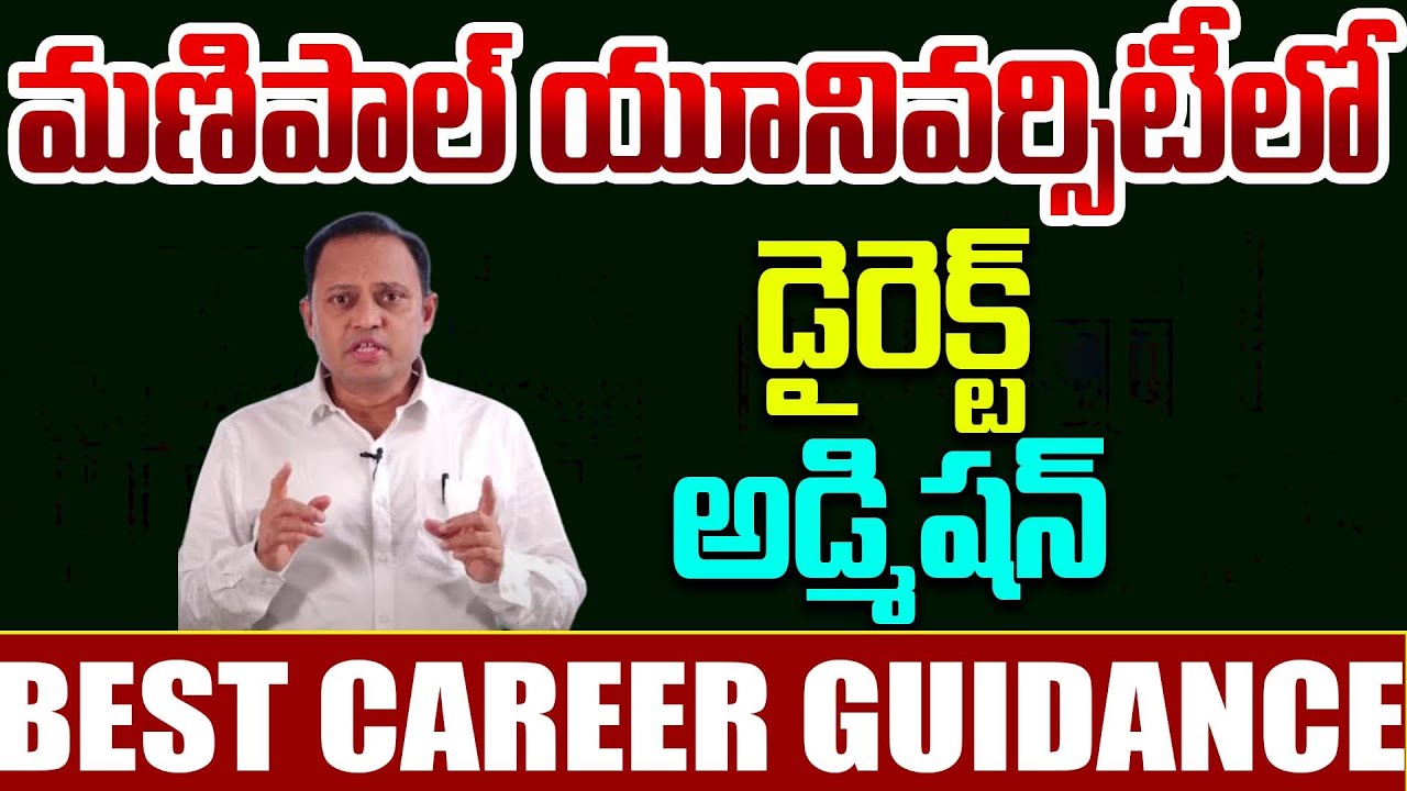 Direct Admission in Manipal University | Manipal ICAS Program | Latest Updates 