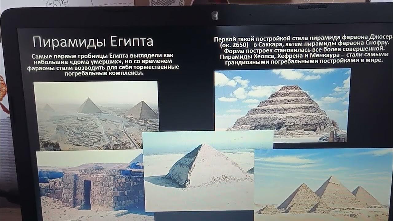 Что относится к древнему египту впр 5. Древний египет впр.