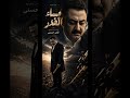 مساء الغدر حالتي