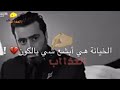 الخيانة هي أبشع شي بالكون 💔 😏