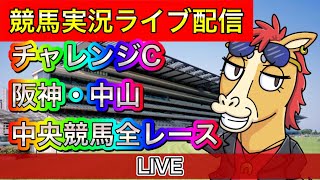 パイセンの競馬チャンネルの配信のサムネイル画像