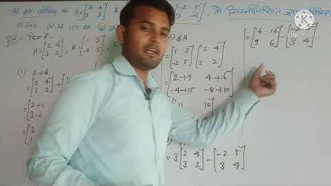 Class 12th Maths most important question। Class 12th math question Bank solution।prashn bank। matrix