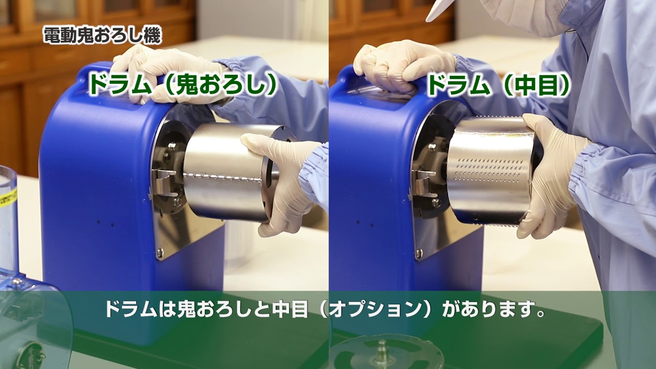 株）新考社製品紹介動画 電動鬼おろし機 操作方法：20200328版 - YouTube