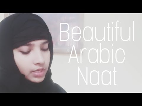 Beautiful Arabic Naat - Qamarun Sidnan Nabi By Subhana Juhina