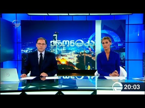 ქრონიკა 20:00 საათზე  - 16 ივლისი, 2019 წელი