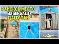 ИЗБЕРБАШ, ДАГЕСТАН - ОТЛИЧНОЕ МЕСТО ДЛЯ ОТДЫХА ВСЕЙ СЕМЬЕЙ - НАШИ 4 ДНЯ В ИЗБЕРБАШЕ