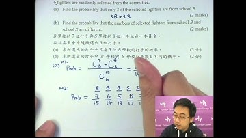 Herman Yeung - DSE 數學大檸樂 Lesson 3-08 (Permutation & Combination 排列與組合)