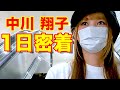 芸能人の1日ルーティンに密着!プライベートからお仕事まで全部公開!