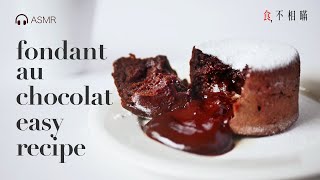 Hi, everyone :) today we’re going to show you how make a french
molten chocolate lava cake. fondant au chocolat also known as cake or
molte...